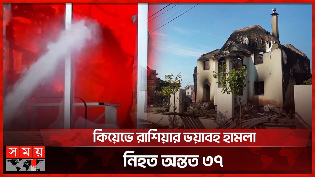 কিয়েভে ভয়াবহ হামলার পর স্থল অভিযানের প্রস্তুতি নিচ্ছে রাশিয়া | Kyiv | Russia Ukraine Conflict