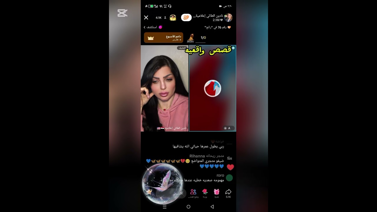 من اروع القصص.شاهدوا (مشاكل اسريه)#explor #اكسبلور