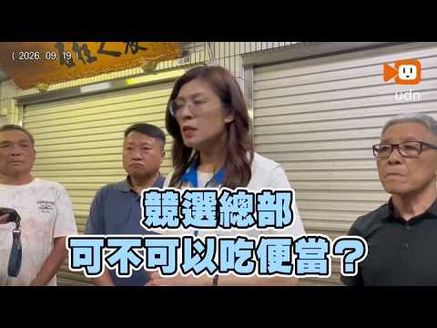 Unleashing the Dogs? Xie Dianlin Detained for Alleged Vote-Buying; Cheng Li-wun Demands Clarity o...