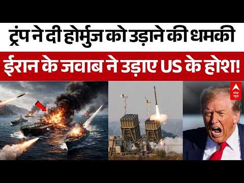 Iran Vs America War: ईरान पर बड़े हमले की तैयारी कर रहे America को कड़ा जवाब! | IRGC | Trump