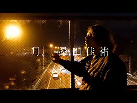 月 - 桑田佳祐 (cover)