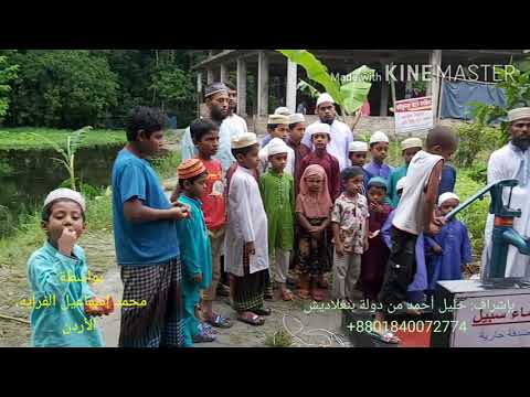 مشروع سقيا الماء صدقة جارية بدولة بنغلاديش بإشراف خليل أحمد