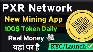 PXR Network New Mining Project | PXR Wallet Launch, KYC | Signup Claim | PXR Network Full Review screenshot 3