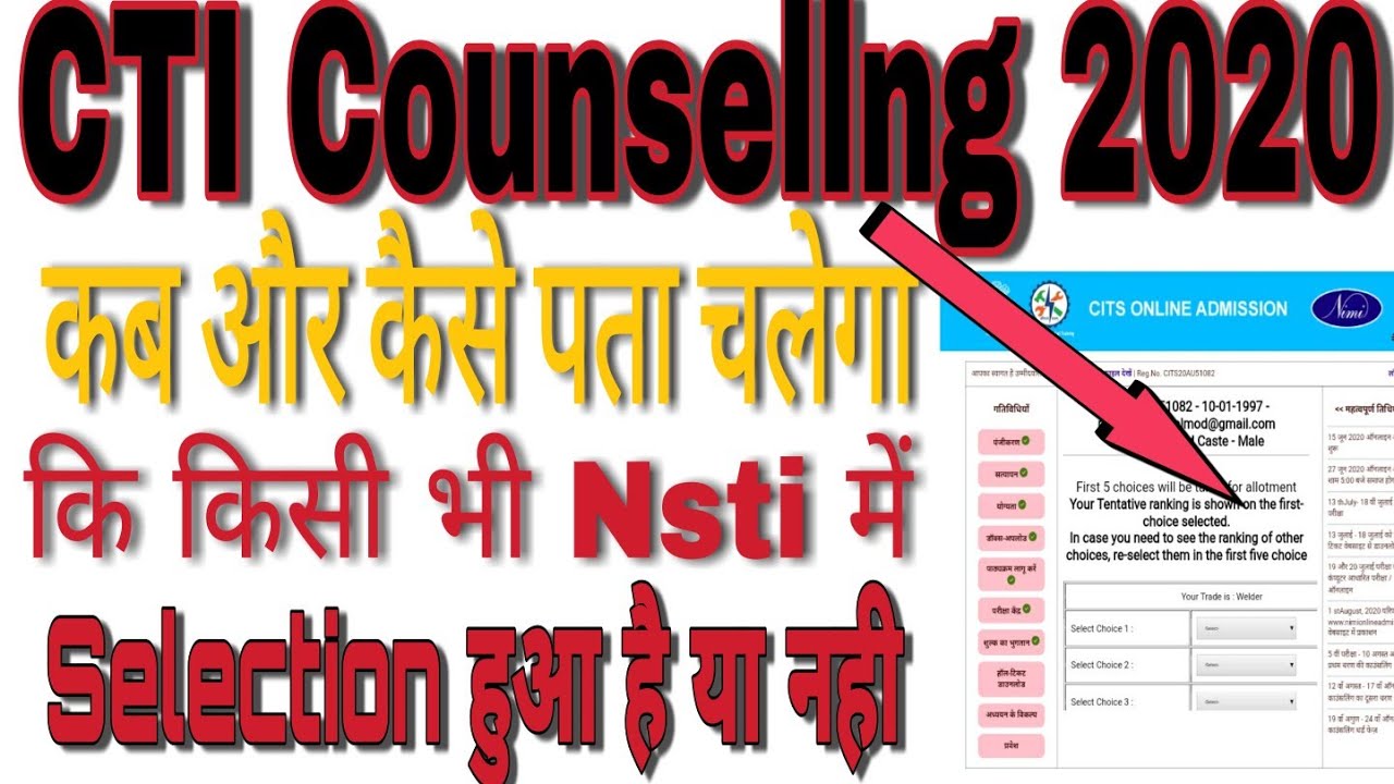 CITS first counselling result 2020 | CITS counselling process 2020 | CITS first counselling 2020