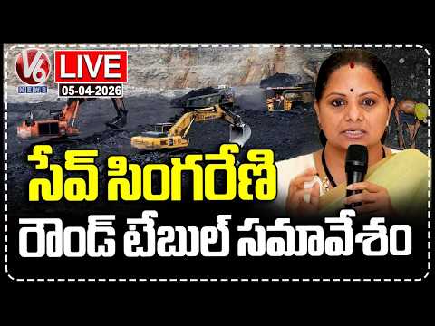 LIVE: Save Singareni Round Table Meeting | Kavitha | V6 News - V6NEWSTELUGU