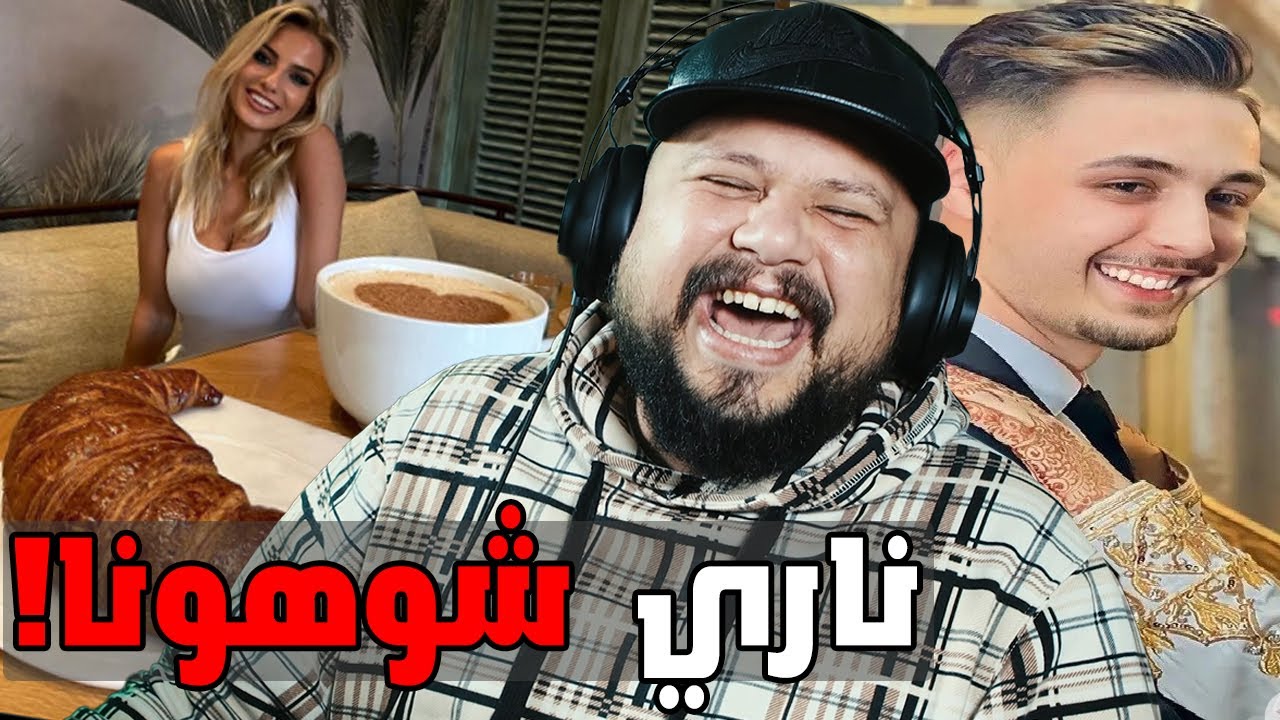شنو طاري فالويب المغربي ؟