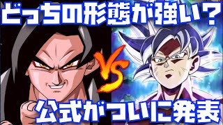 公式が発表】身勝手の極意と超サイヤ人4どっちの形態が強い