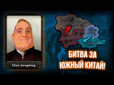 Гоминьдан против Федералистов в Непредсказуемом Китае в Hearts of Iron 4 Kaiserreich! [2]