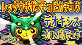 ３ds 大苦戦 ヌメイル Get S ポケとる実況 Youtube