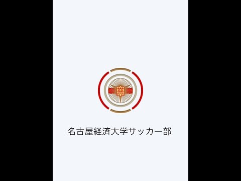 東海での戦いに注目せよ 名古屋経済大学 Youtube