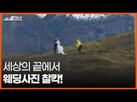 [30초 월드] 낭만파 신혼부부가 웨딩사진을 찍는법 / OBS 오늘의 월드뉴스
