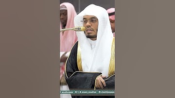 ووصينا الإنسان بوالديه~تلاوة من سورة لقمان بصوت الشيخ ياسر الدوسري | تلاوات الحرم #تلاوات_الحَرَم