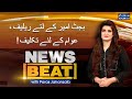 News Beat | SAMAA TV | 19 June 2021
