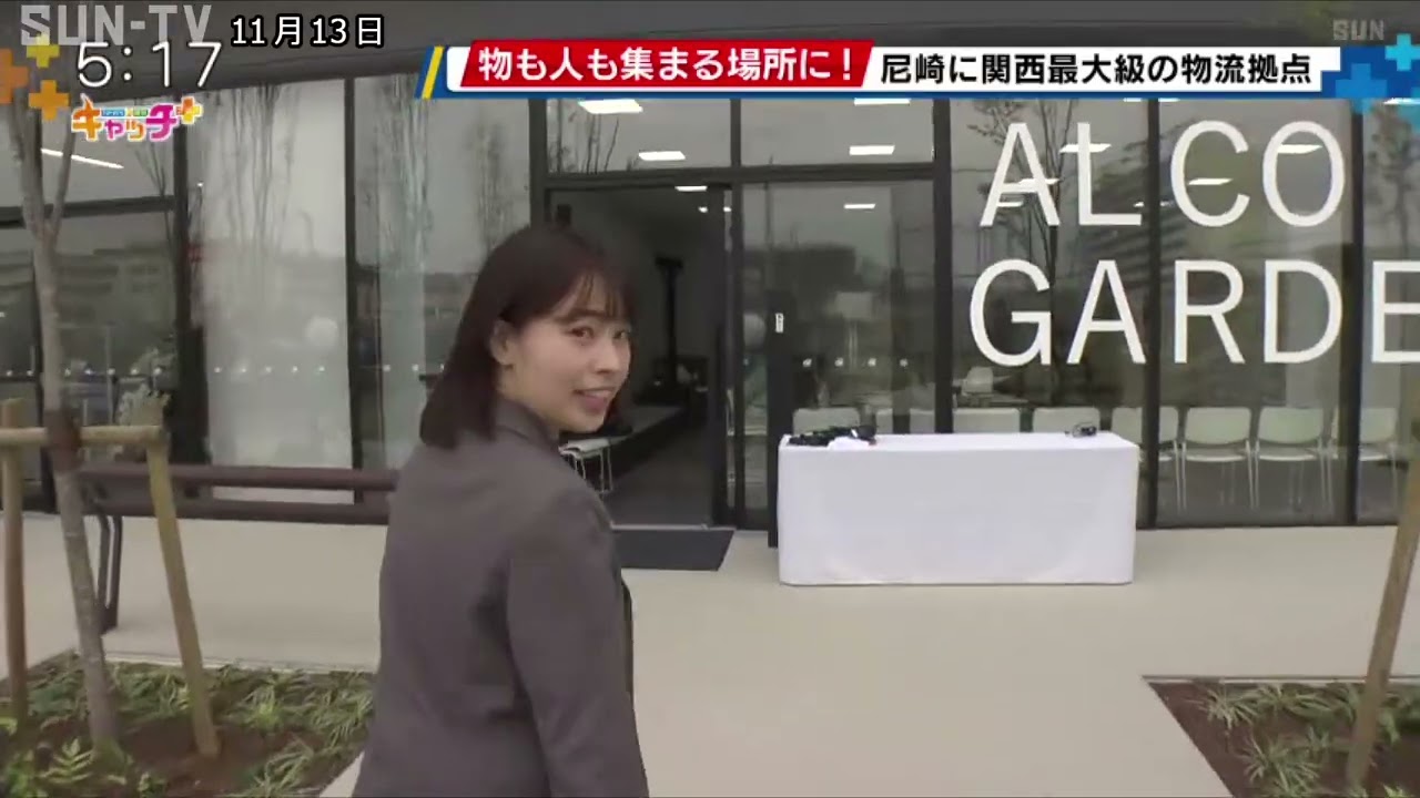 尼崎市に関西最大級の物流施設 地域交流の場として活用へ - サンテレビ