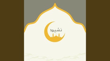 Eid Nasheed - Beats of Happiness