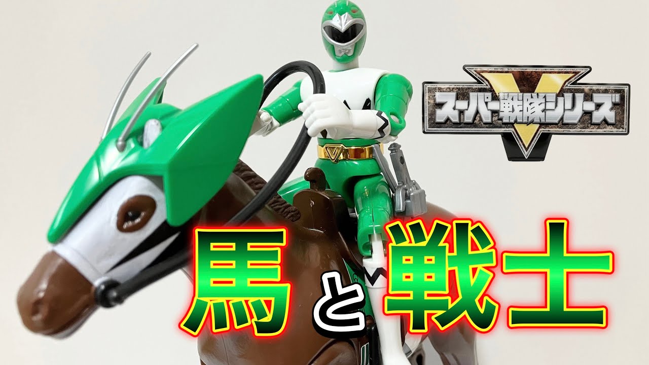 実は本編にほぼ登場してない⁉︎】プラデラ獣走馬グリーンウィンドで