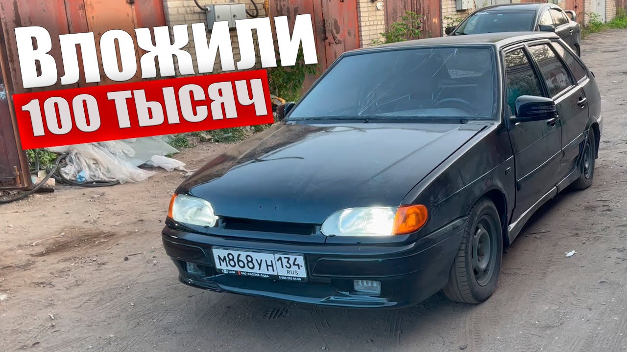 ВЛОЖИЛИ 100 ТЫСЯС В ВАЗ 2114! ПОКРАСКА, ЗЕРКАЛА, И МНОГОЕ ДРУГОЕ! - YouTube