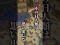 🪐進撃のあほ毛【ゆっくり実況/マイクラ/まいくら/マインクラフト/Minecraft】#shorts
