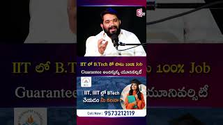 B.Techతో పాటు IIT Learning Opportunity &amp; Career Support #JKLU #BTech #engineering | SumanTV Nagaraju