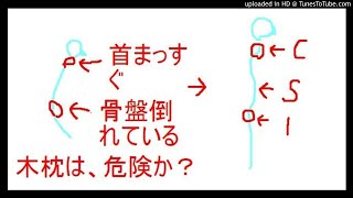 木枕は危険？頭痛・吐き気がしたけど使ってみたら血行が良くなり唇の色が赤くなった