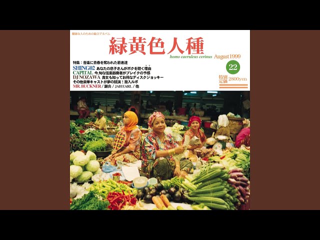 少年ナイフ - YouTube