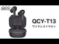 QCY T13 完全ワイヤレスイヤホン ENCノイズキャンセリング 8時間連続再生