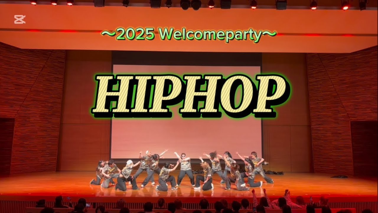 2025年度新入生歓迎会《HIPHOP》