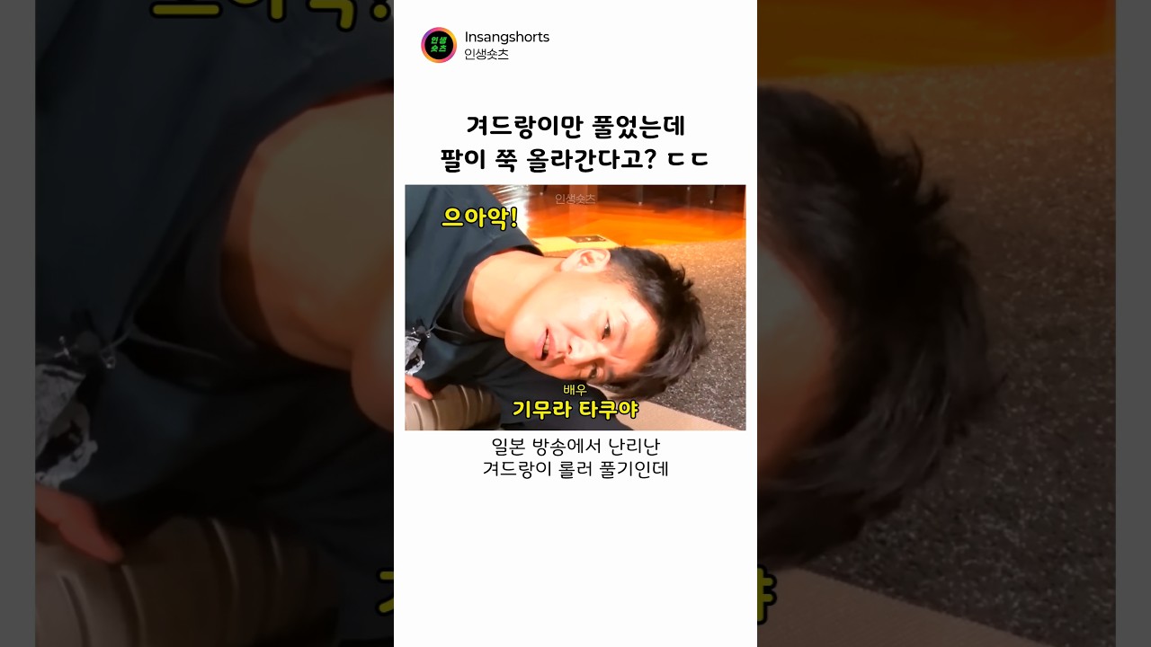 겨드랑이 이 부위만 풀어도 팔 뻐근함이 개선되는 이유