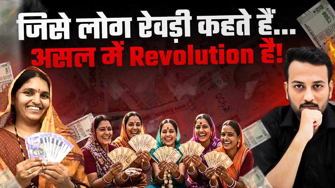 Freebies Are Becoming India’s New Addiction | And the Economy Is Paying the Price