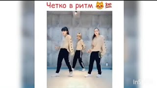 Танцы Азиатов в Тик Ток #31 | Dances Asian in Tik Tok #31