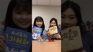 你是分析派or心流派呢？現在一次買只要546元😍兩種投資方法一次get！