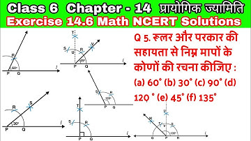 Class 6 Ex 14.6 Q 5 |प्रायोगिक ज्यामिति|Chapter 14| Exercise 14.6|Math in Hindi|NCERT Solution