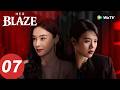 المسلسل الصيني لهيبها الحلقة 07 Her Blaze WeTV 