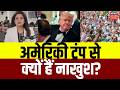 Donald Trump: अमेरिकी ट्रंप से क्यों हैं नाखुश? लोग जता रहे नाराज़गी | Americans | Tariff |USA |N18G