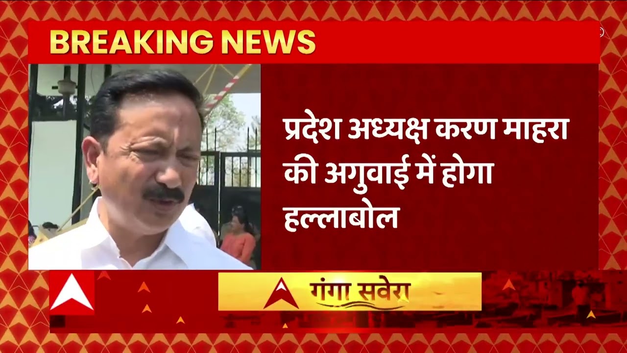 Breaking: Dehradun में Congress का हल्लाबोल, ED दफ्तर के बाहर पार्टी करेगी विरोध प्रदर्शन