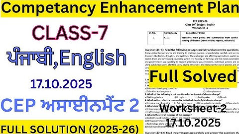 Class 7th Punjabi CEP Assignment 2 2025 | Class 7th English CEP Worksheet 2 full solution 2025 #Pseb