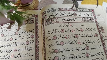 معا نتعلم التجويد تلاوة من سورة الانشقاق #تصحيح تلاوة # دعاء سجود التلاوة