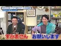 【かまいたちvs週刊誌】スキャンダル・宝塚・櫻坂...業界の裏ルール「これ余談なんですけど...」ナイトinナイト