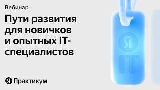 :     IT- ecom.tech (ex Samokat.tech)