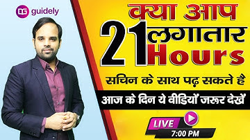 IBPS RRB PO/Clerk 2020 | Reasoning Questions | Maha Marathon Class | Sachin Sir