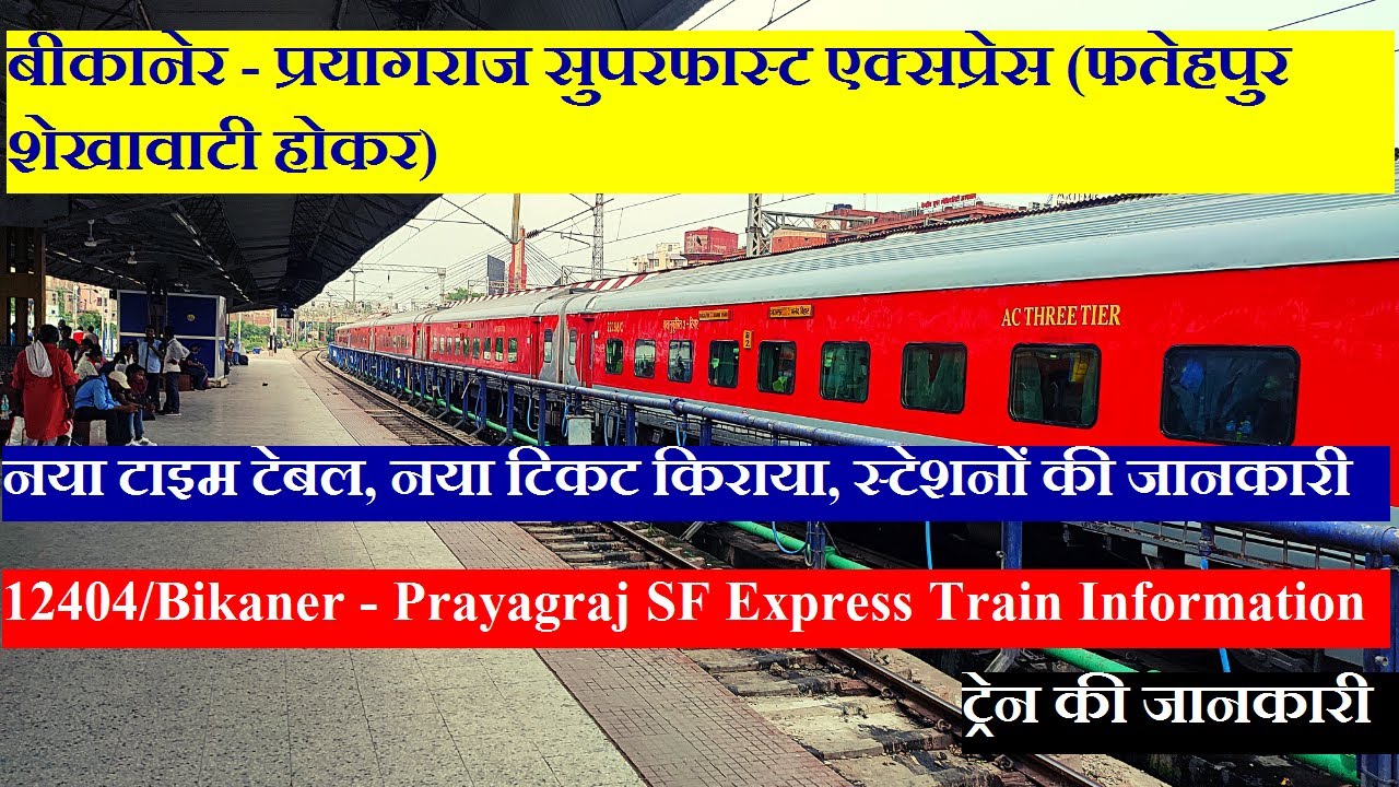 Train Info 12404 Train train-info-12404-train