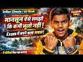 मानसून ऐसे समझो कि कभी भूलो नहीं | Indian climate | GS Hindi