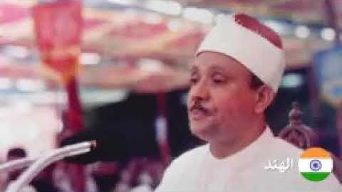تلاوة تدبرية خاشعة للشيخ عبد الباسط عبد الصمد لما تيسر من سورة المؤمنون الهند 🇮🇳1964