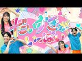 【 ツキウタ 】だいすきがいっぱい😊💓  | おかあさんといっしょ | 2025年9月のうた🍠🍃coveredbyうたスタ|videobyおどりっぴぃ|赤ちゃん喜ぶ|こどものうた|ダンス|振り付き|