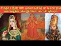   rani padmavati history tamilalauddin khilji attack chittorgarh fortpadmavati