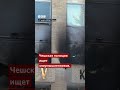В Праге неизвестные злоумышленники забросали Русский дом бутылками с зажигательной смесью