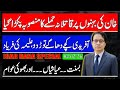 Khan's Sisters Assassination Plan Exposed, Big Question On Afridi Loyality, Lahore Expensive Basant