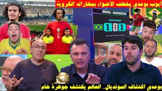 أيوب بوعدي يخطف الأضواء بمهاراته الكروية