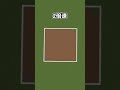 【検証】草 vs 菌糸 侵食のスピードを競ってみた結果！？【マイクラ】#Shorts