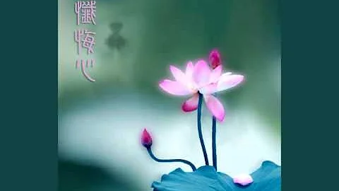 Heart of Repentance -  Imee Ooi